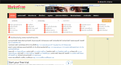 Desktop Screenshot of marketfree.info