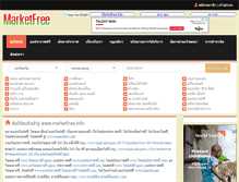 Tablet Screenshot of marketfree.info